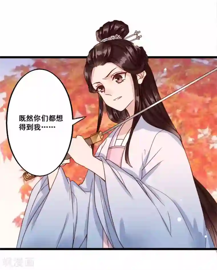 凤凰栖林第44话 鬼医的意图