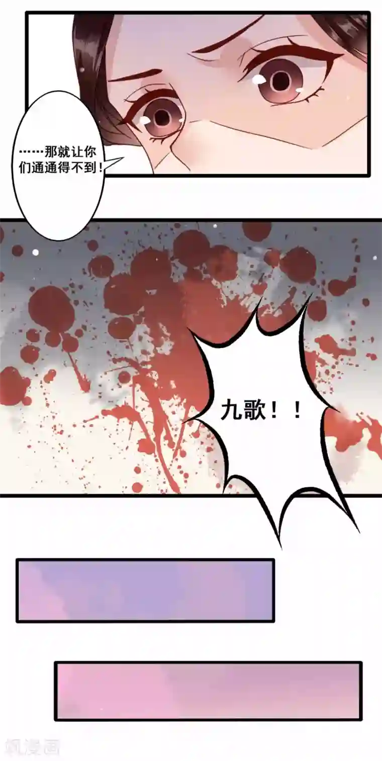 凤凰栖林第44话 鬼医的意图