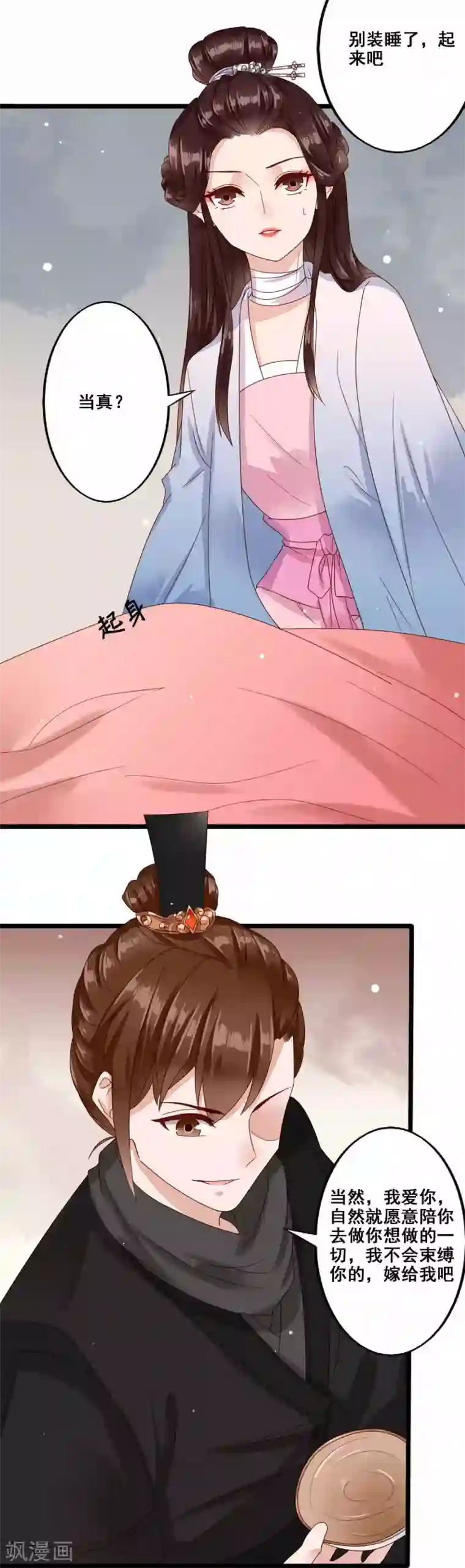 凤凰栖林第45话 光与影