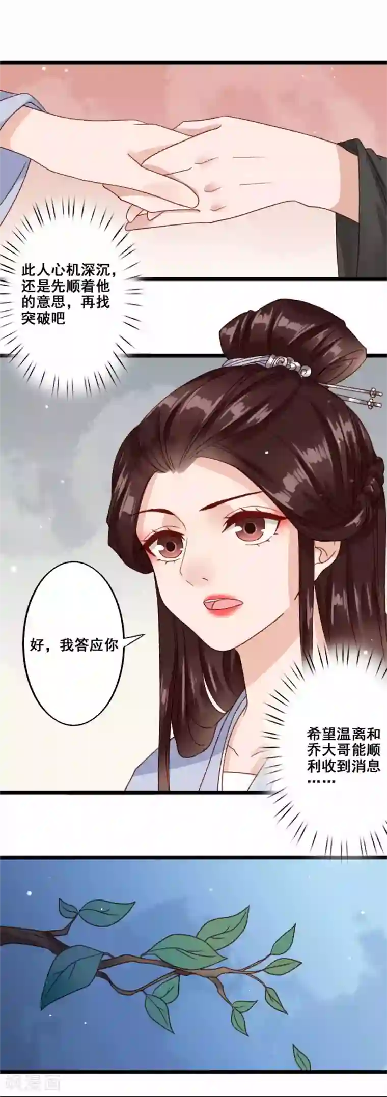 凤凰栖林第45话 光与影