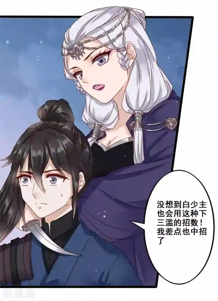 凤凰栖林第45话 光与影