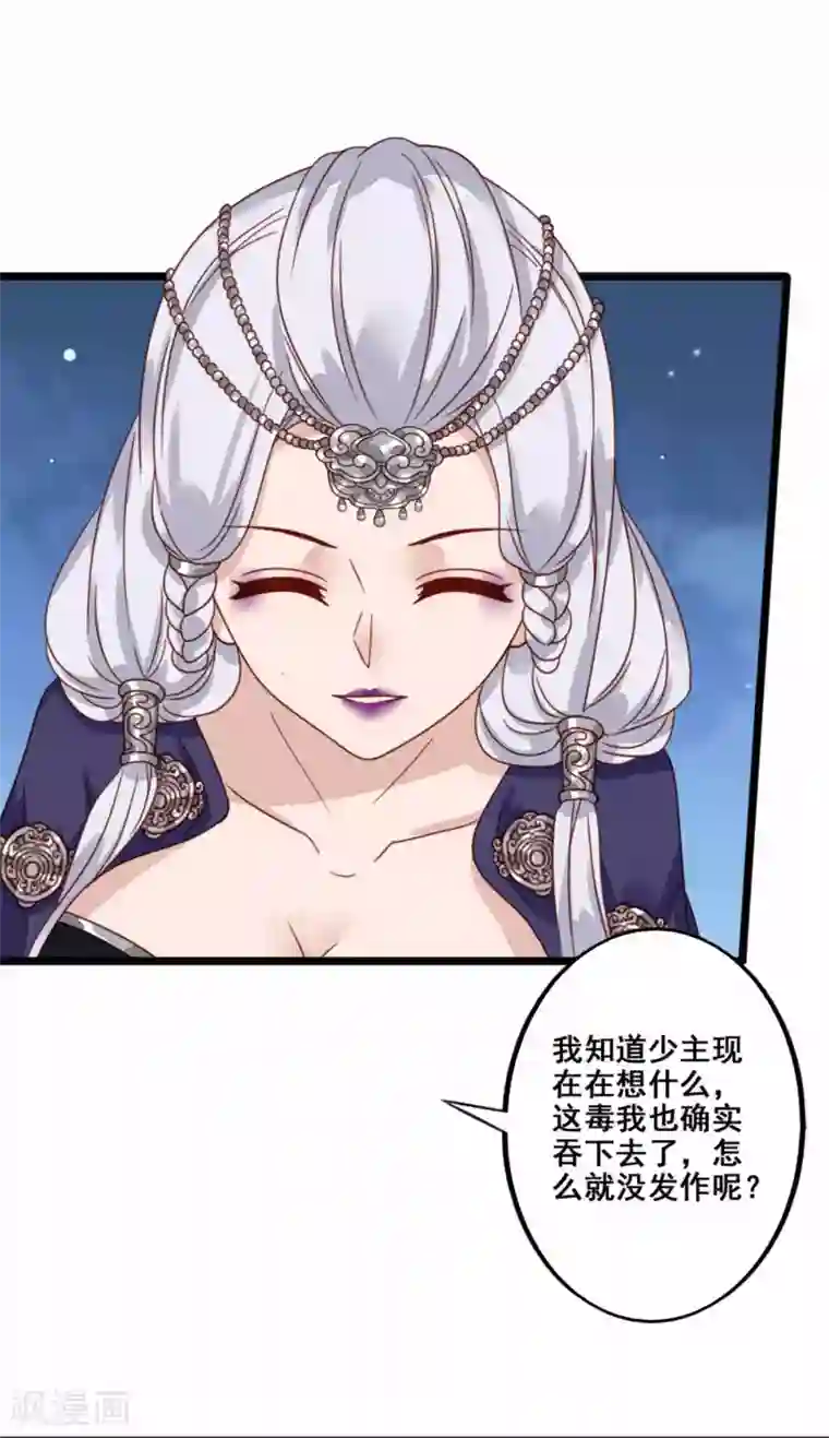 凤凰栖林第45话 光与影