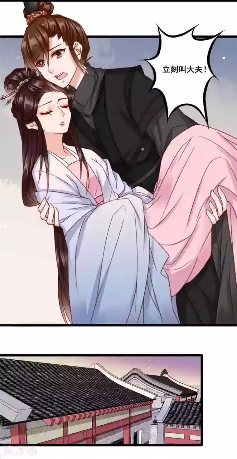 凤凰栖林第45话 光与影