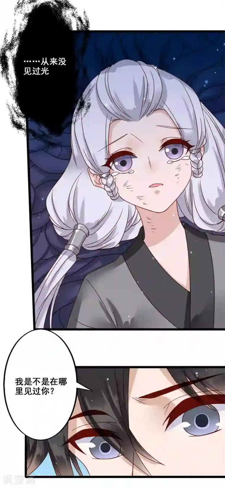 凤凰栖林第45话 光与影