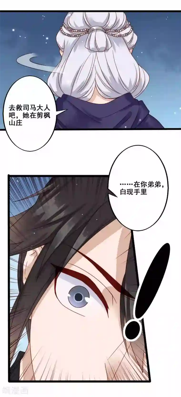 凤凰栖林第45话 光与影