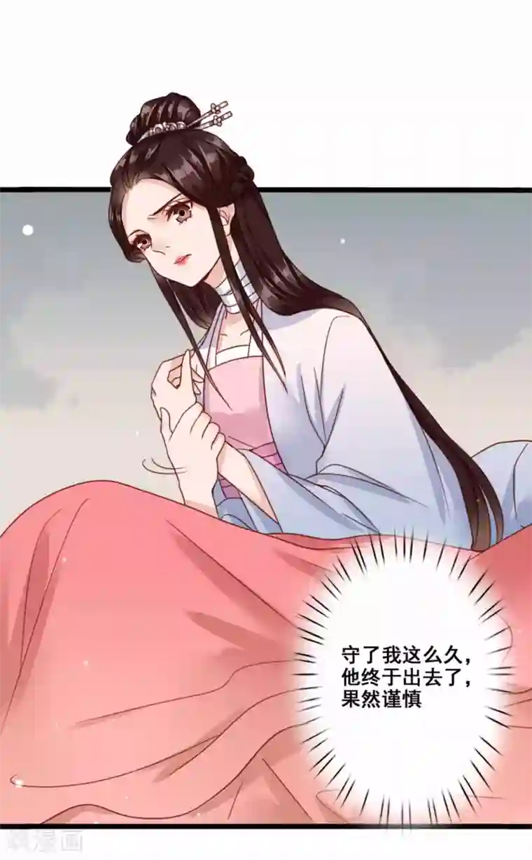 凤凰栖林第45话 光与影