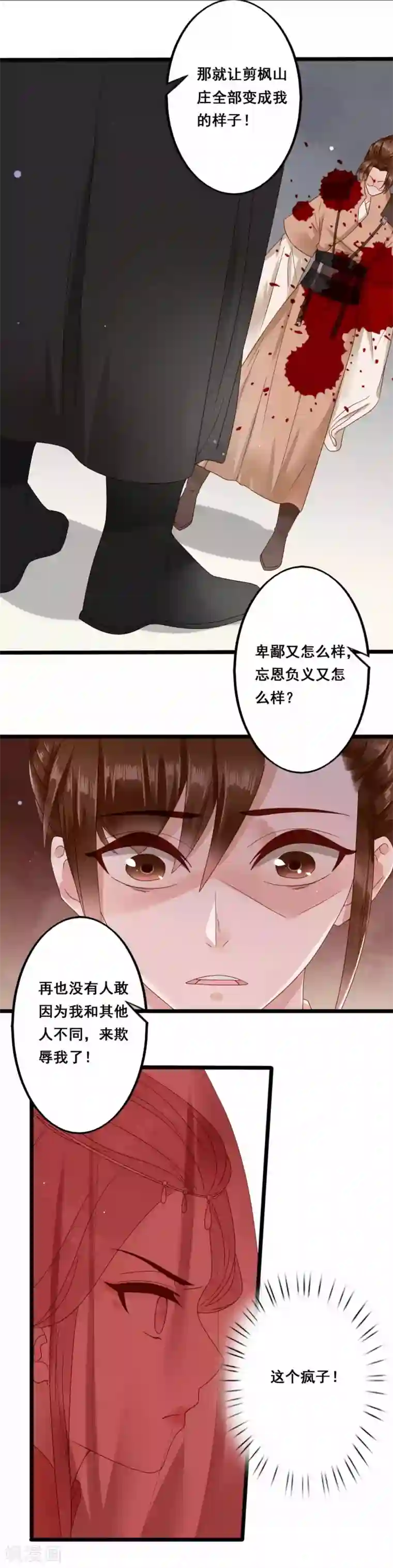 凤凰栖林最终话 兄弟重逢