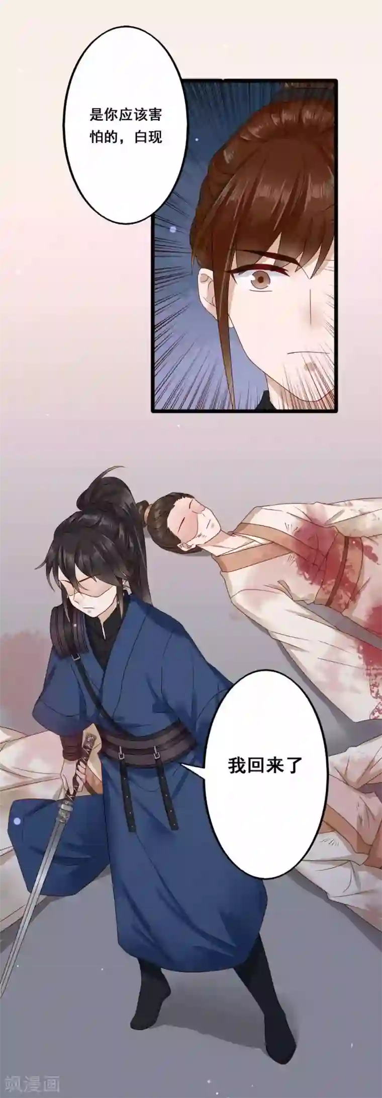 凤凰栖林最终话 兄弟重逢