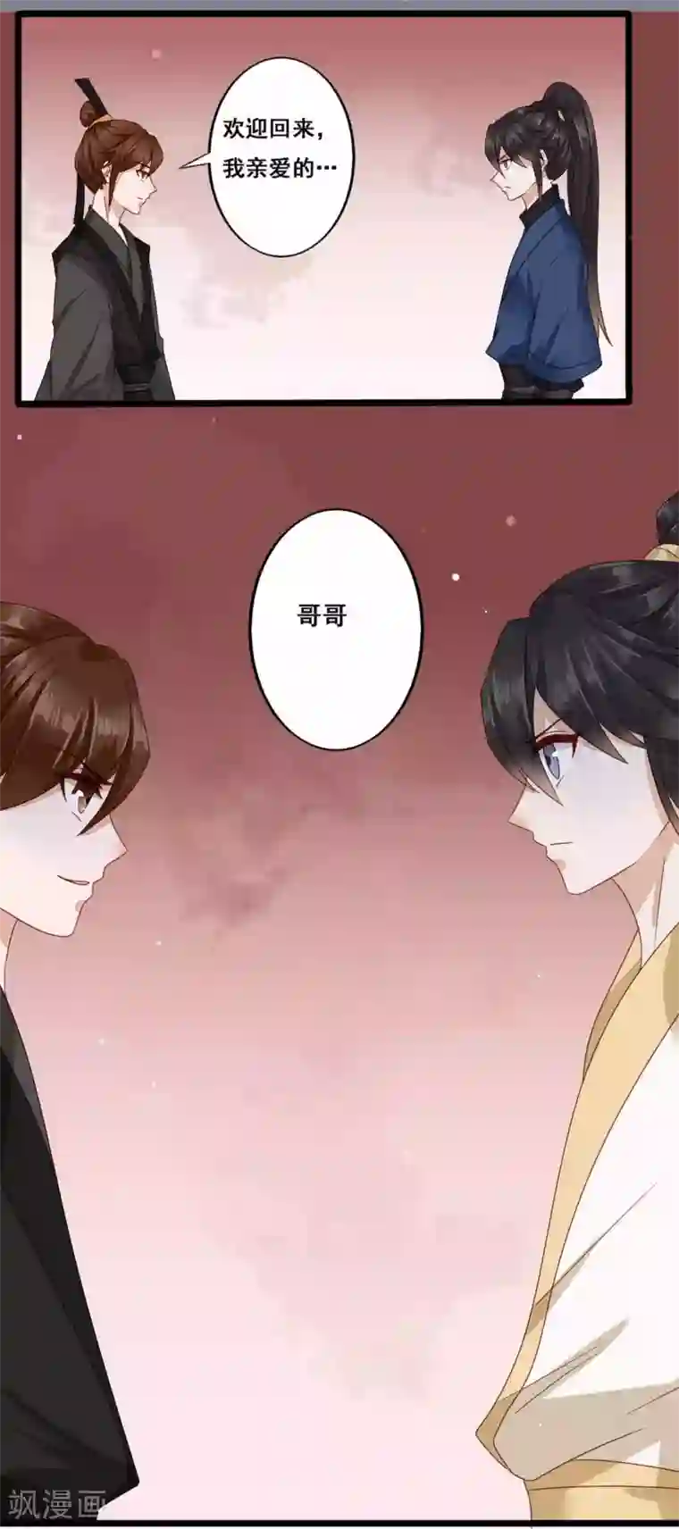 凤凰栖林最终话 兄弟重逢