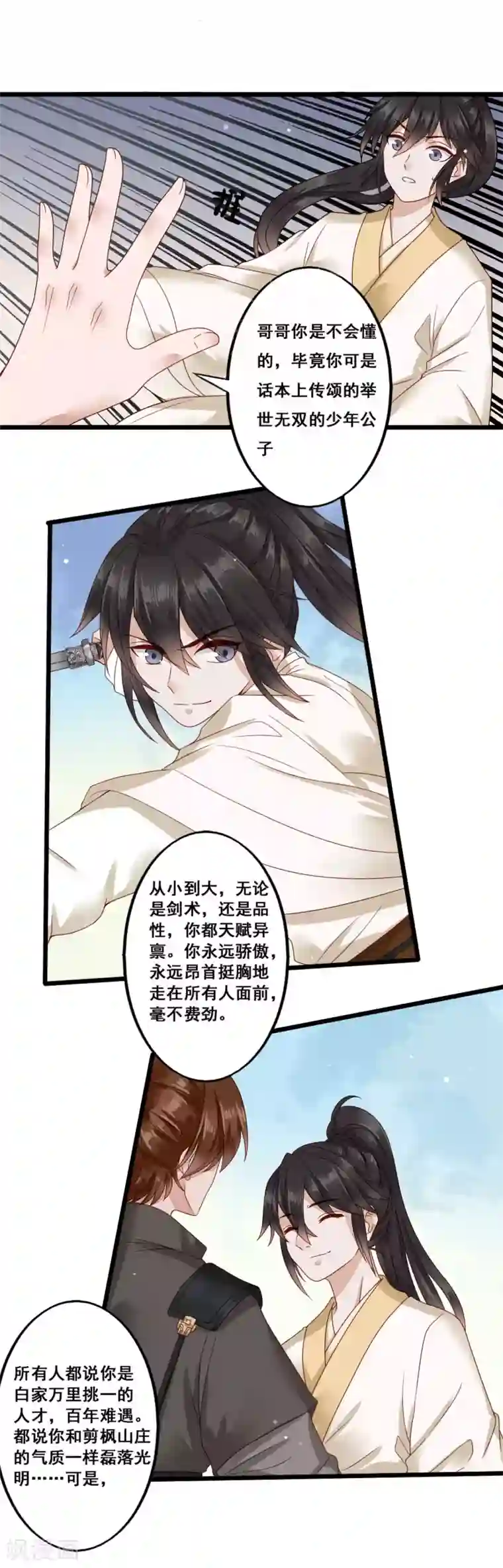 凤凰栖林最终话 兄弟重逢