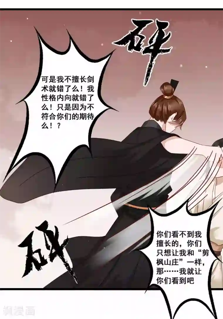 凤凰栖林最终话 兄弟重逢