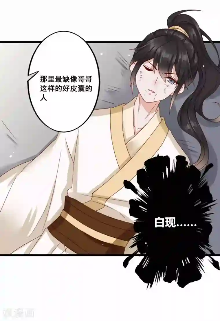 凤凰栖林最终话 兄弟重逢