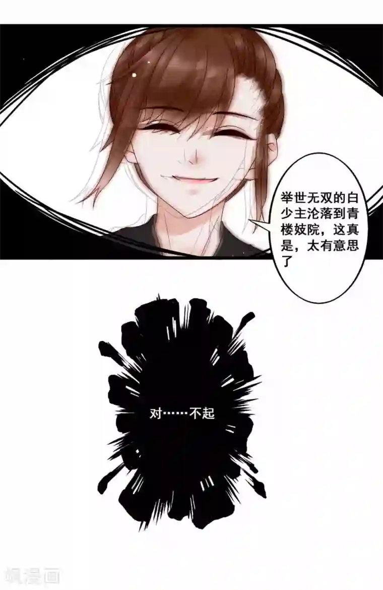 凤凰栖林最终话 兄弟重逢