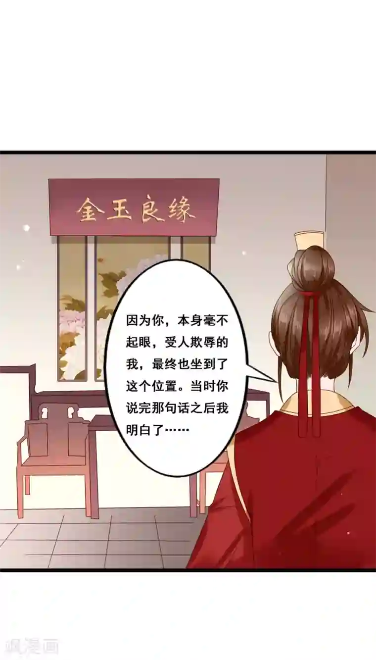 凤凰栖林最终话 兄弟重逢