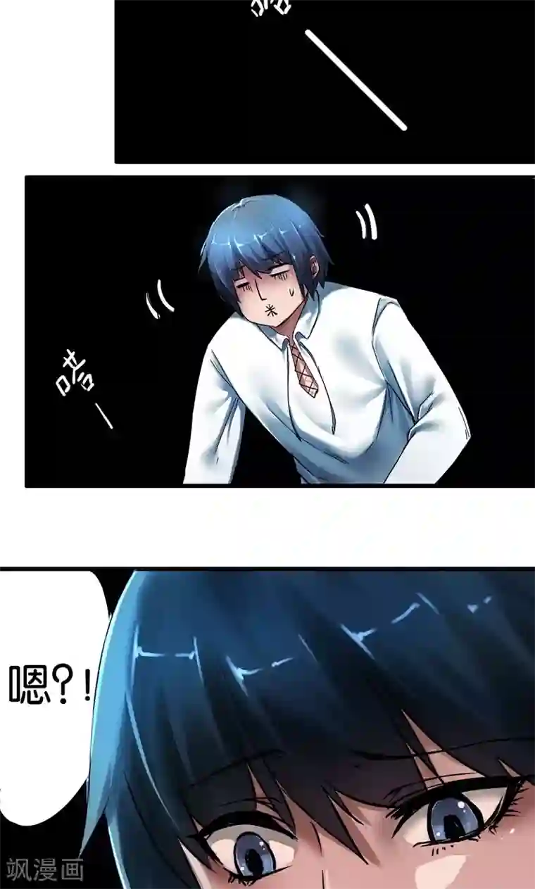 魔王的邂逅第2话