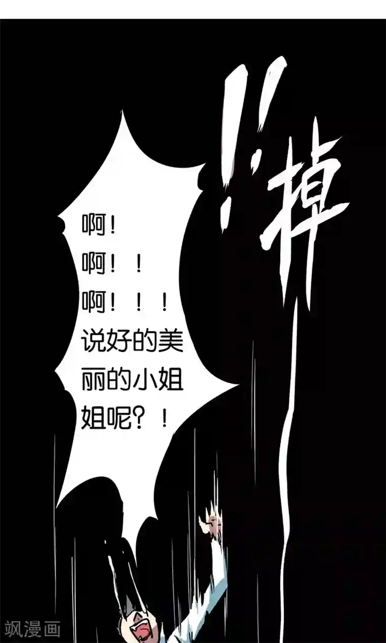 魔王的邂逅第2话