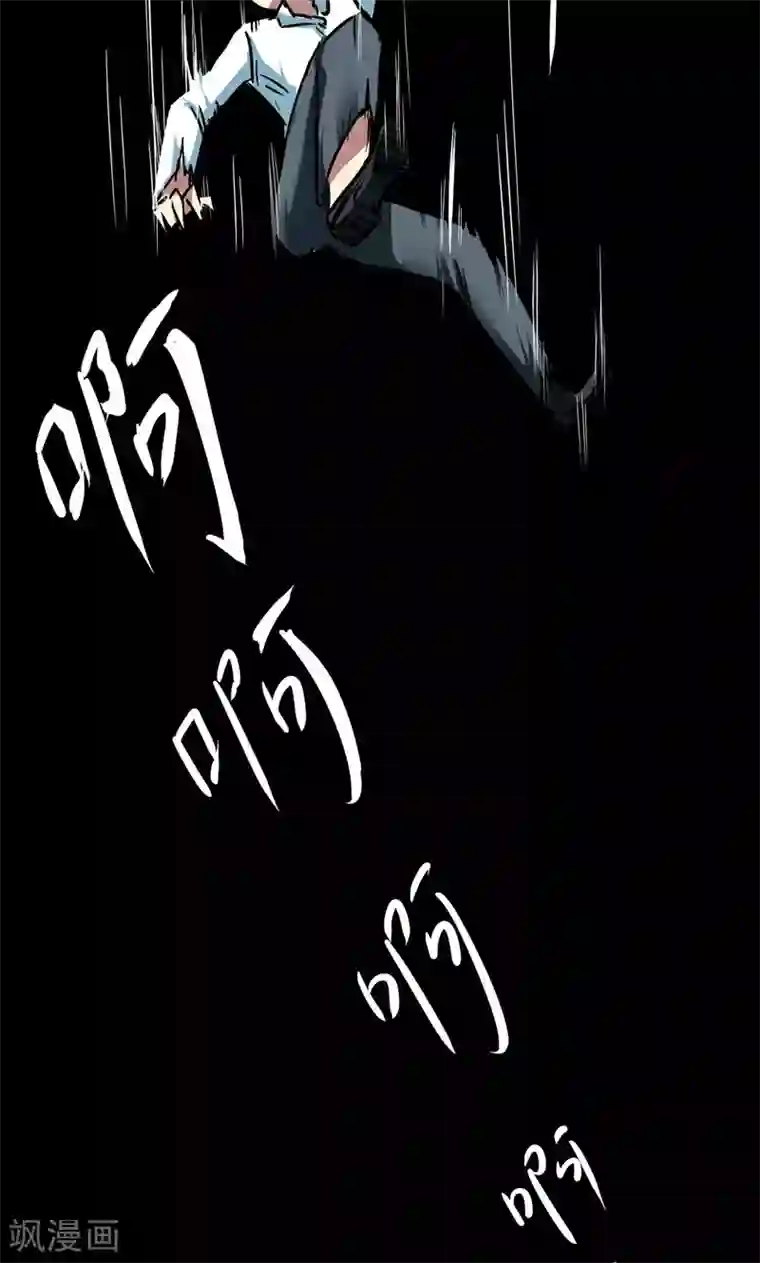 魔王的邂逅第2话