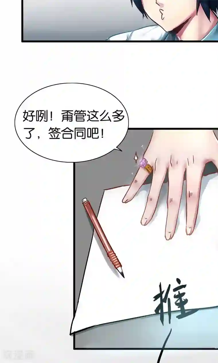 魔王的邂逅第2话