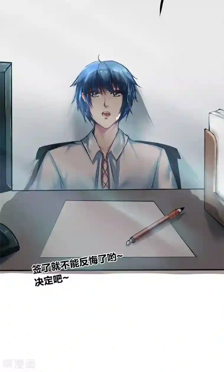 魔王的邂逅第2话