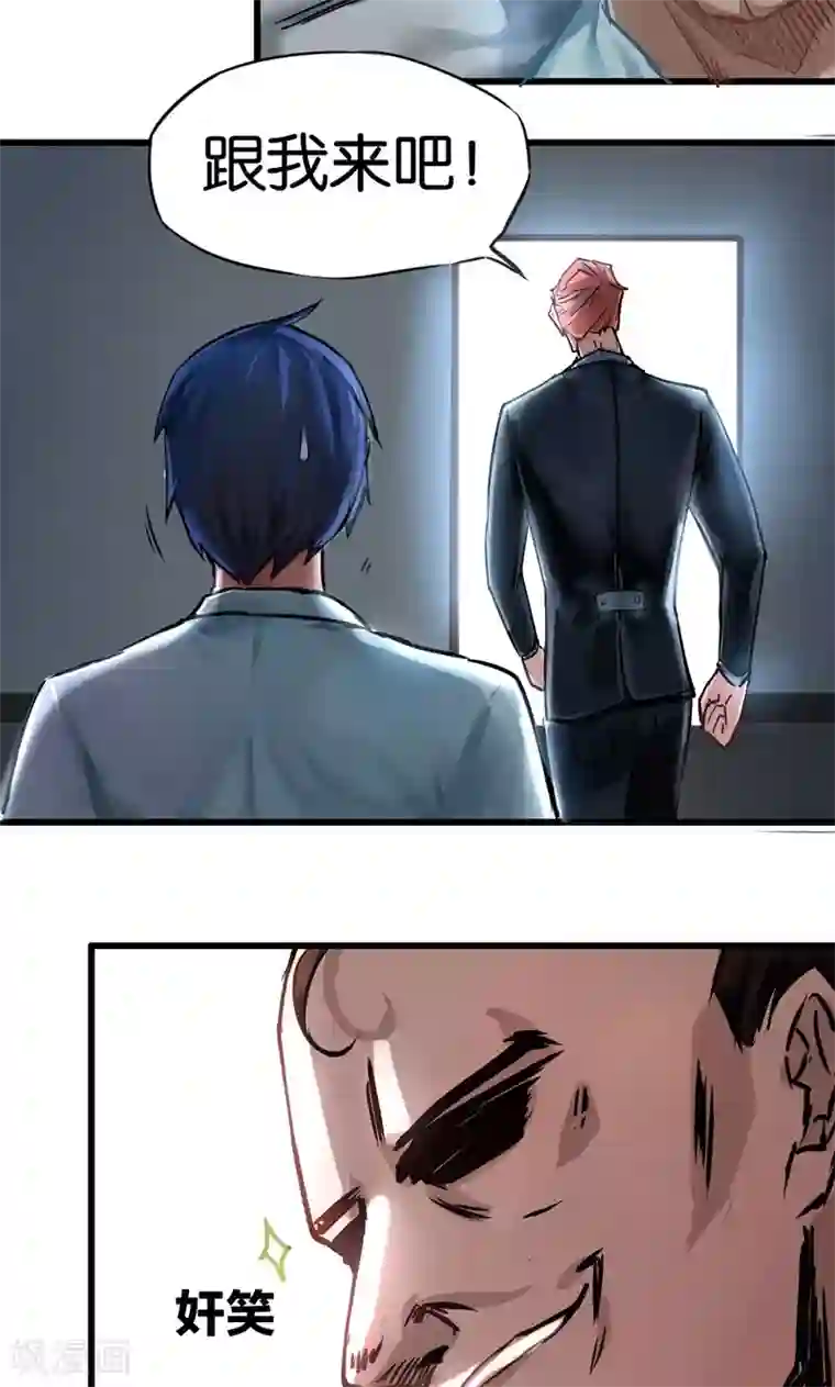 魔王的邂逅第2话