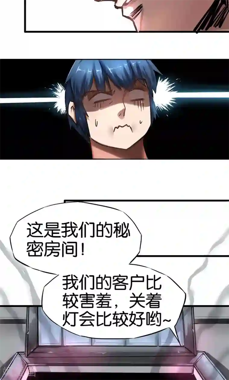 魔王的邂逅第2话