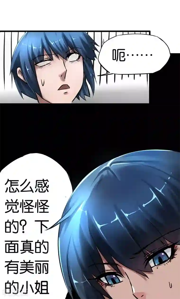 魔王的邂逅第2话