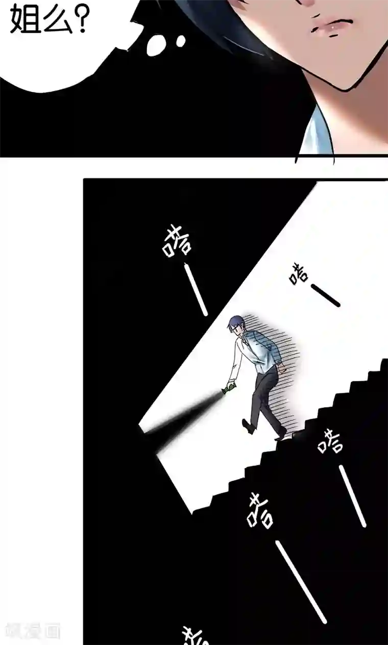 魔王的邂逅第2话