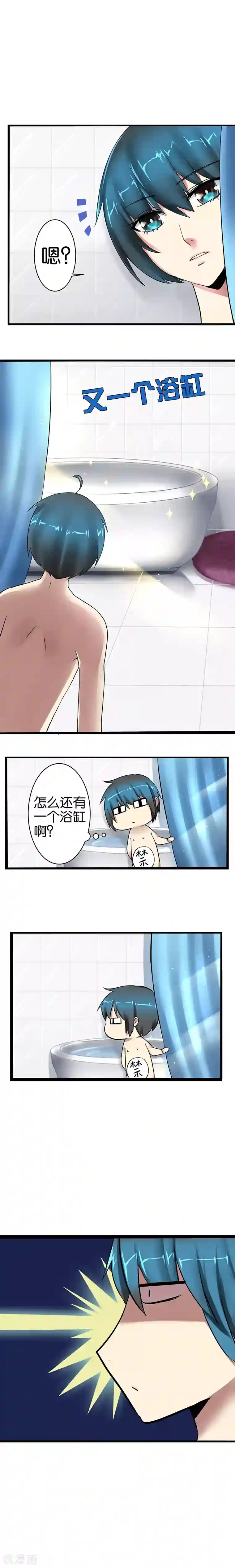 魔王的邂逅第5话