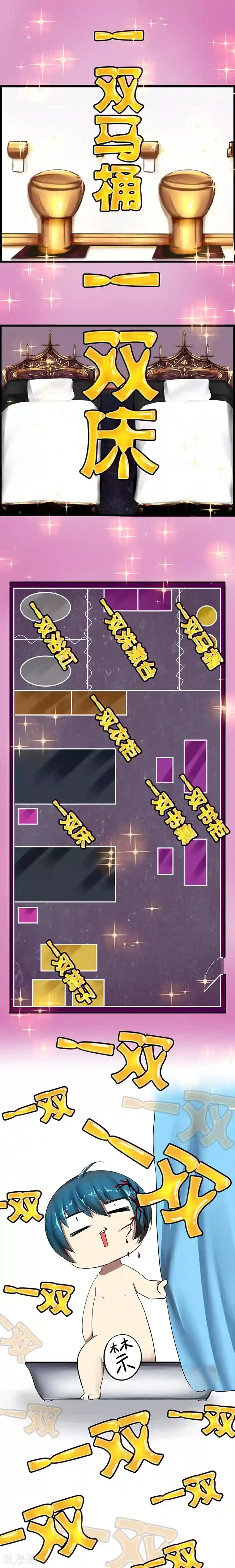 魔王的邂逅第5话