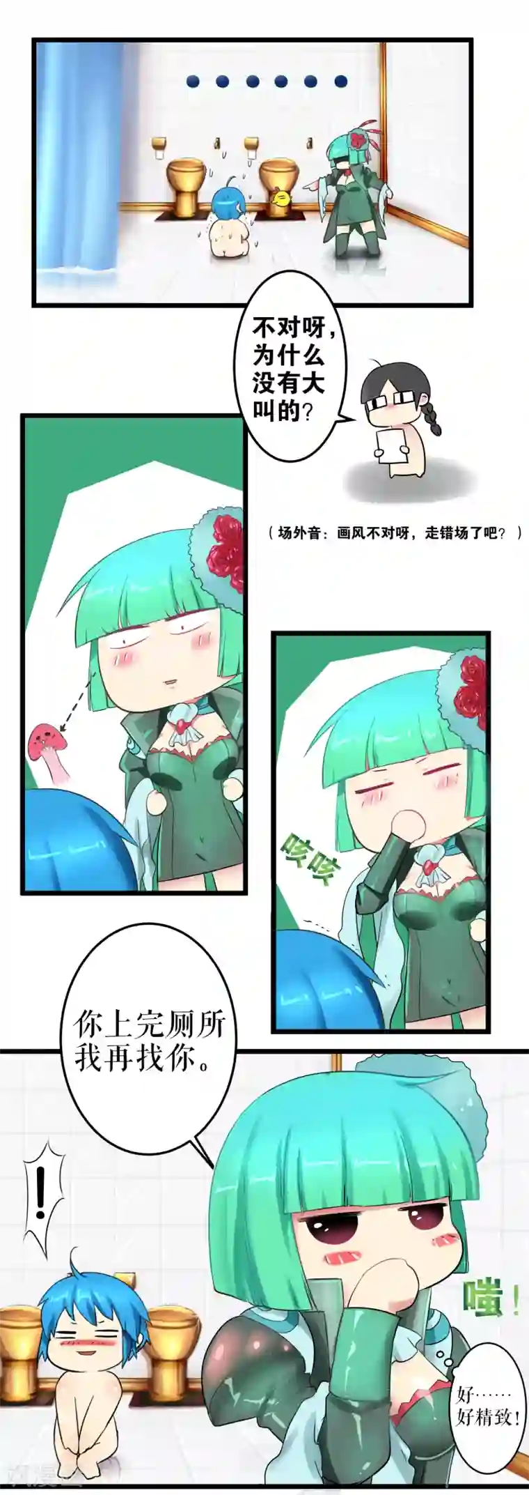 魔王的邂逅第6话