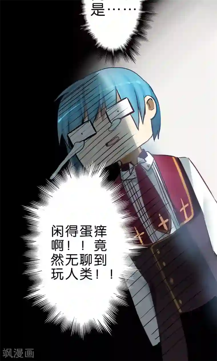 魔王的邂逅第8话