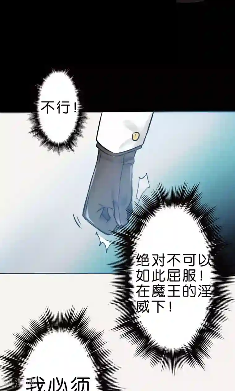 魔王的邂逅第8话