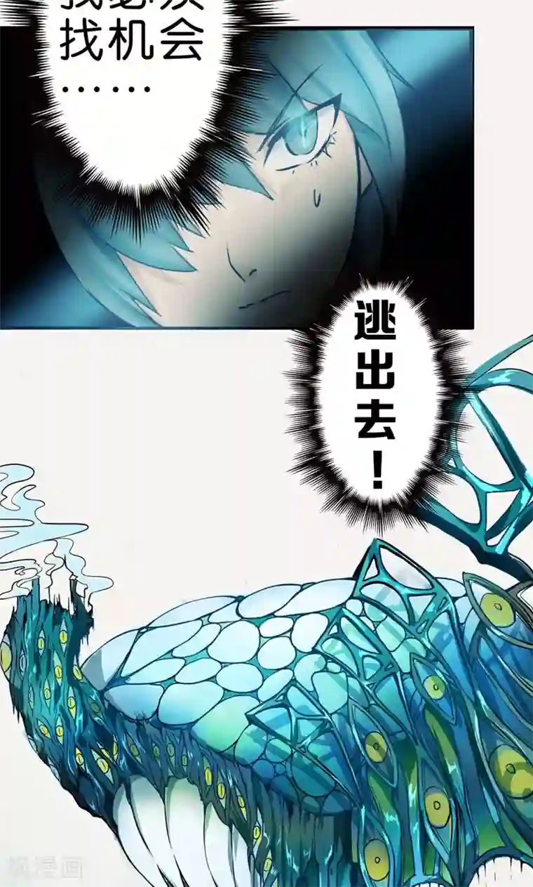 魔王的邂逅第8话