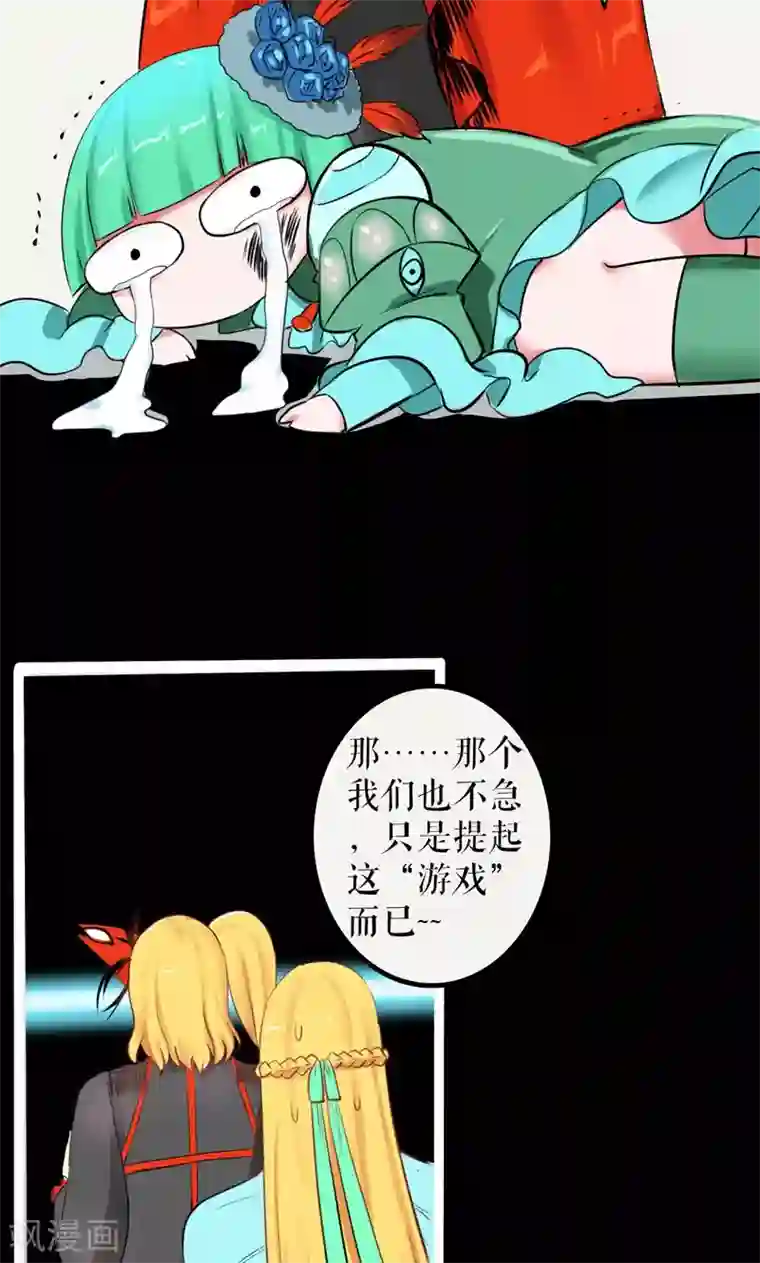 魔王的邂逅第8话