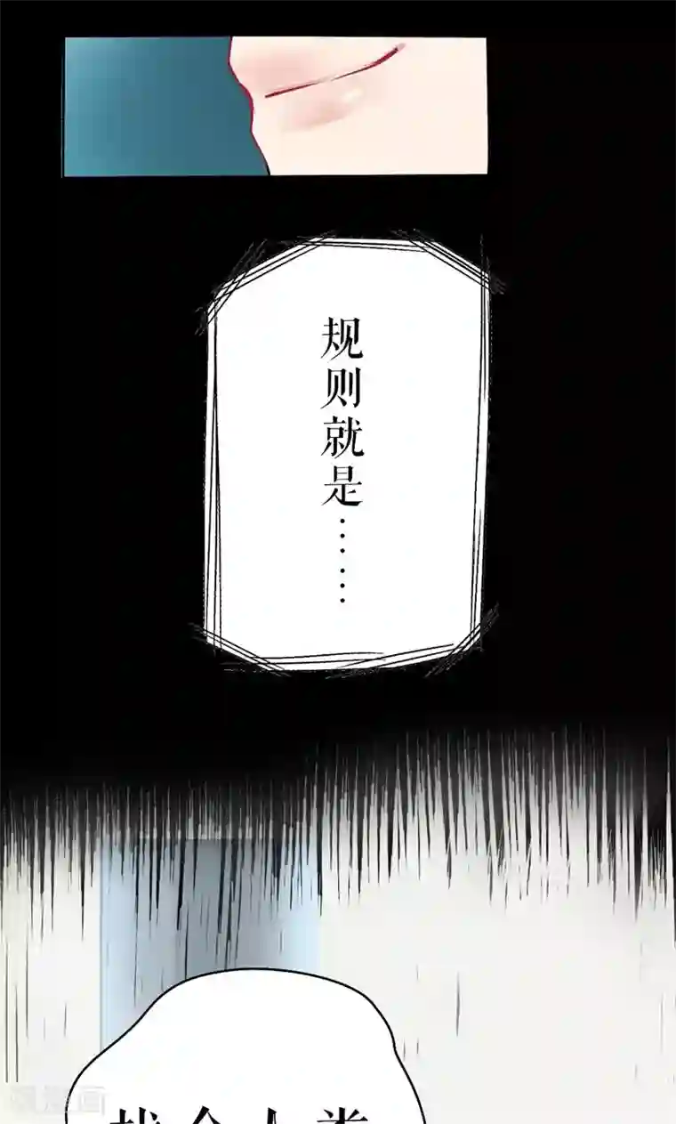 魔王的邂逅第8话