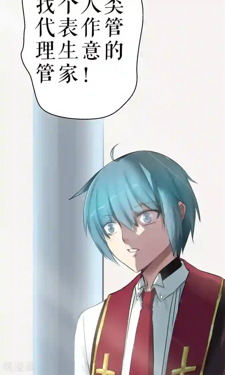 魔王的邂逅第8话