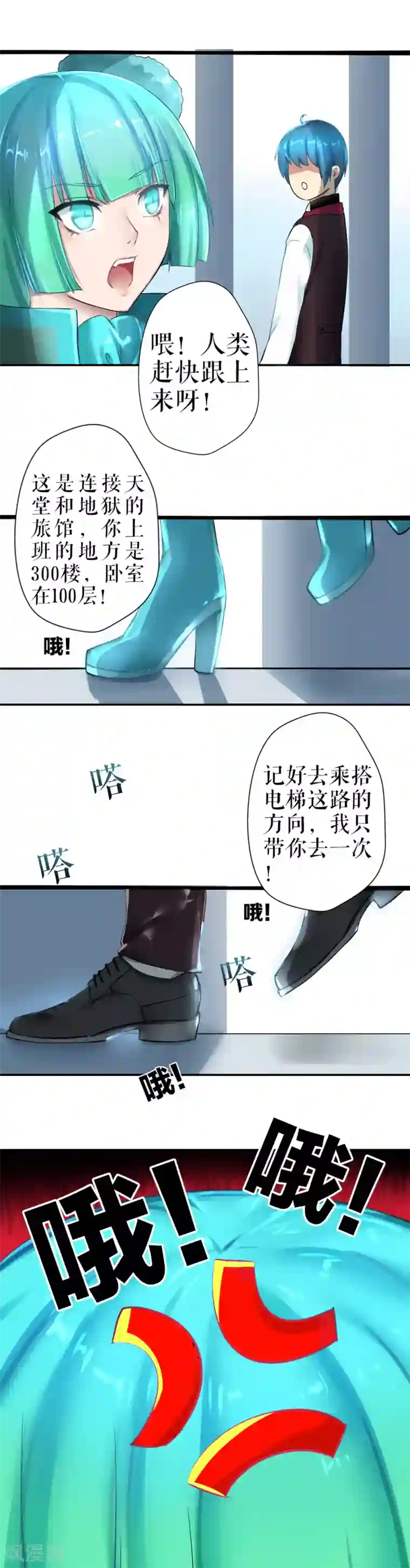 魔王的邂逅第9话