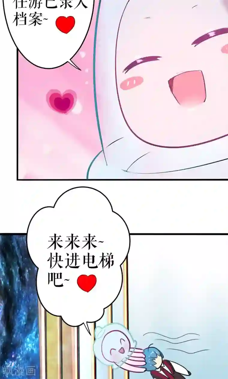 魔王的邂逅第10话