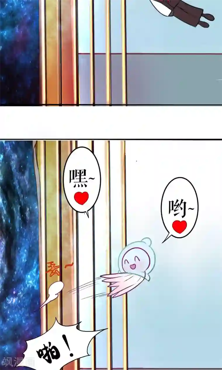 魔王的邂逅第10话