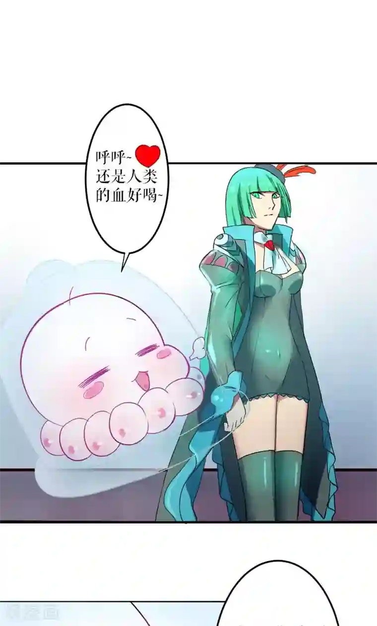 魔王的邂逅第10话