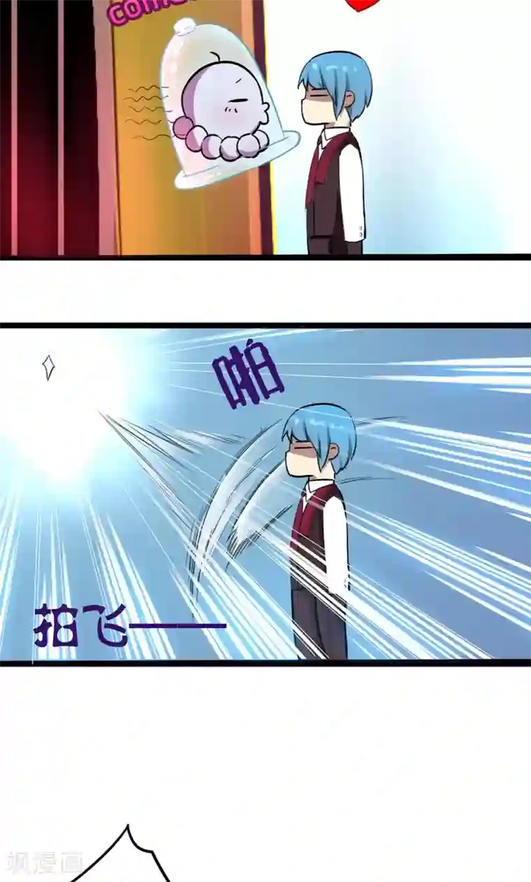 魔王的邂逅第10话