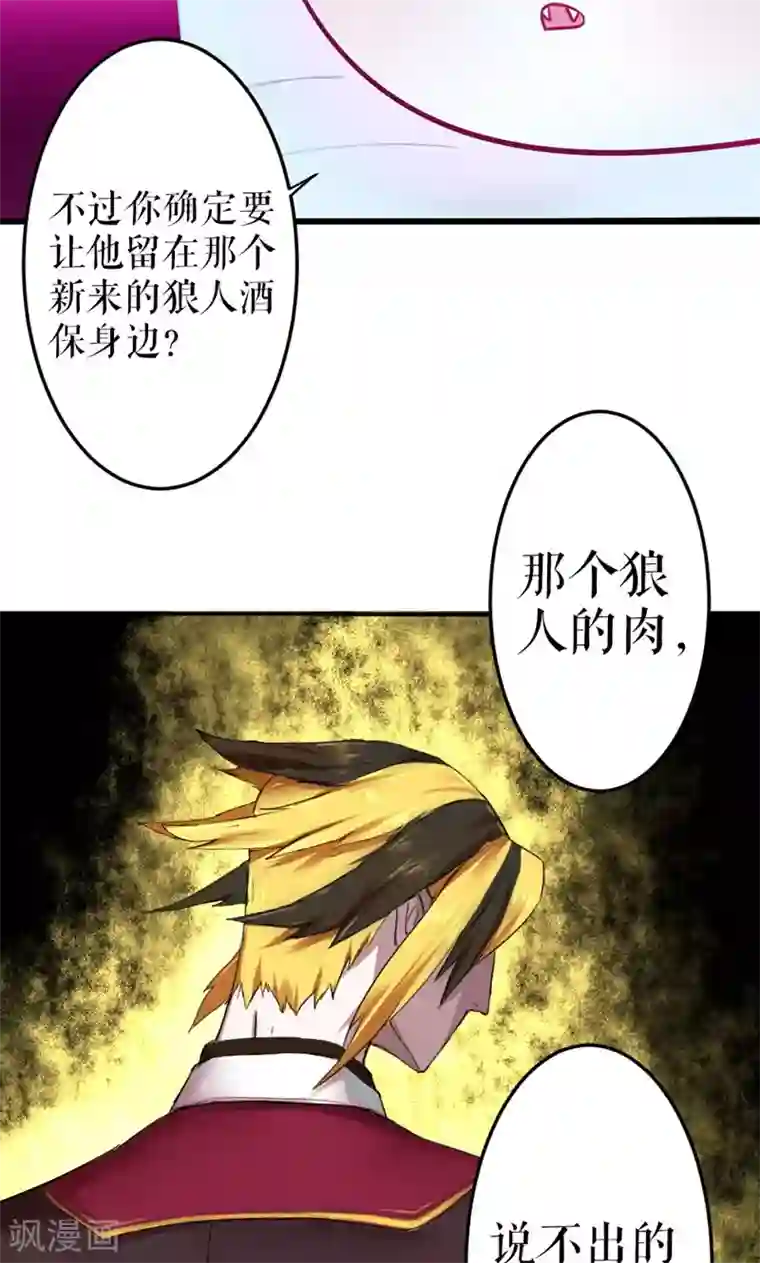 魔王的邂逅第10话