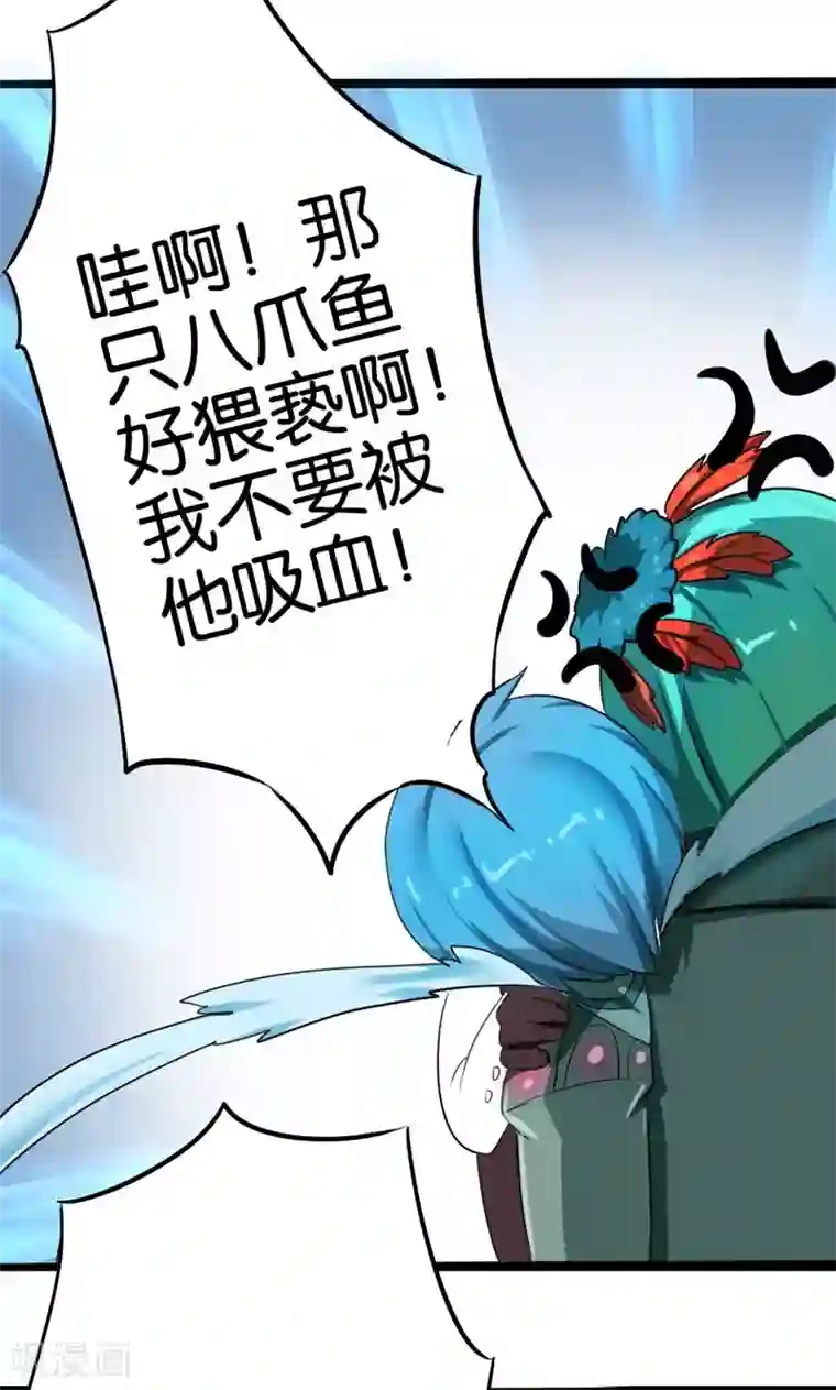 魔王的邂逅第10话