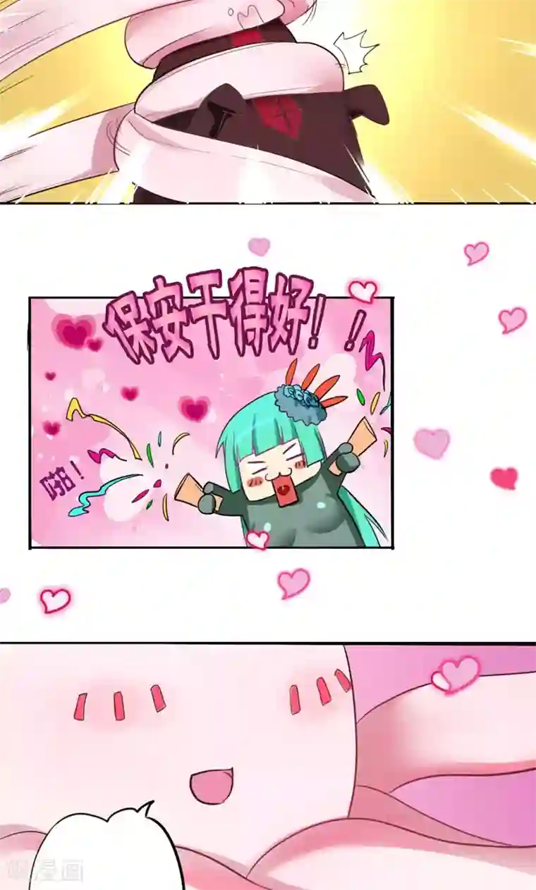 魔王的邂逅第10话