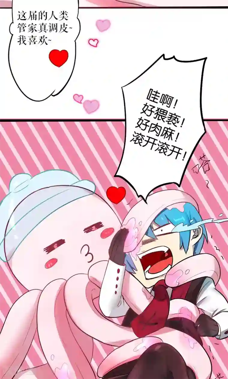 魔王的邂逅第10话