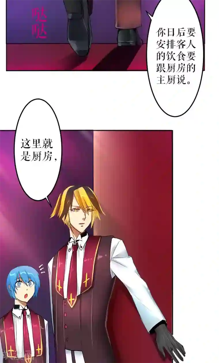 魔王的邂逅第12话