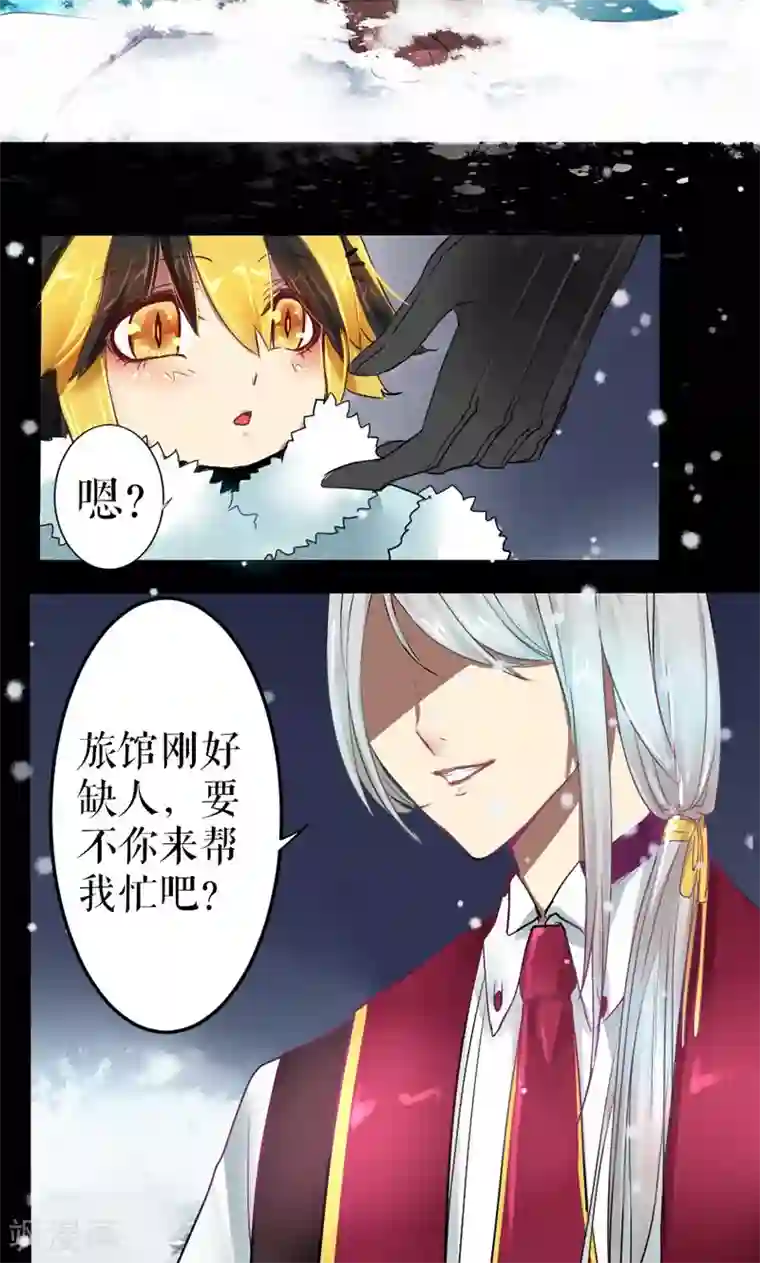 魔王的邂逅第12话