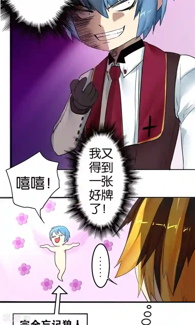 魔王的邂逅第12话