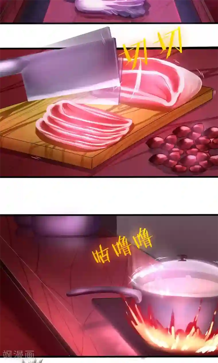 魔王的邂逅第12话