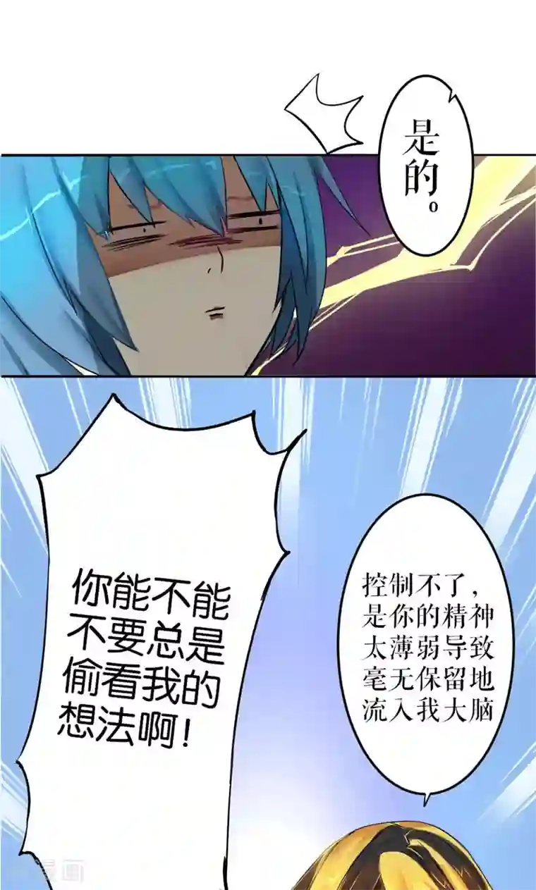 魔王的邂逅第12话